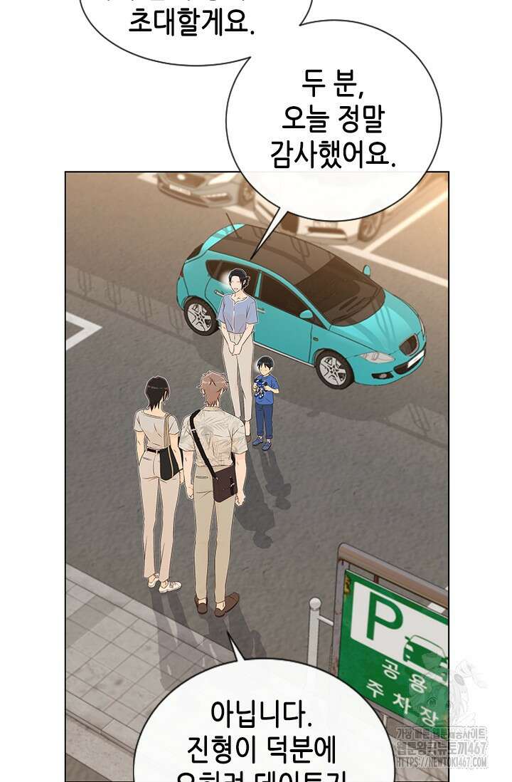 여자인 걸 왜 모르지 외전 6화 3