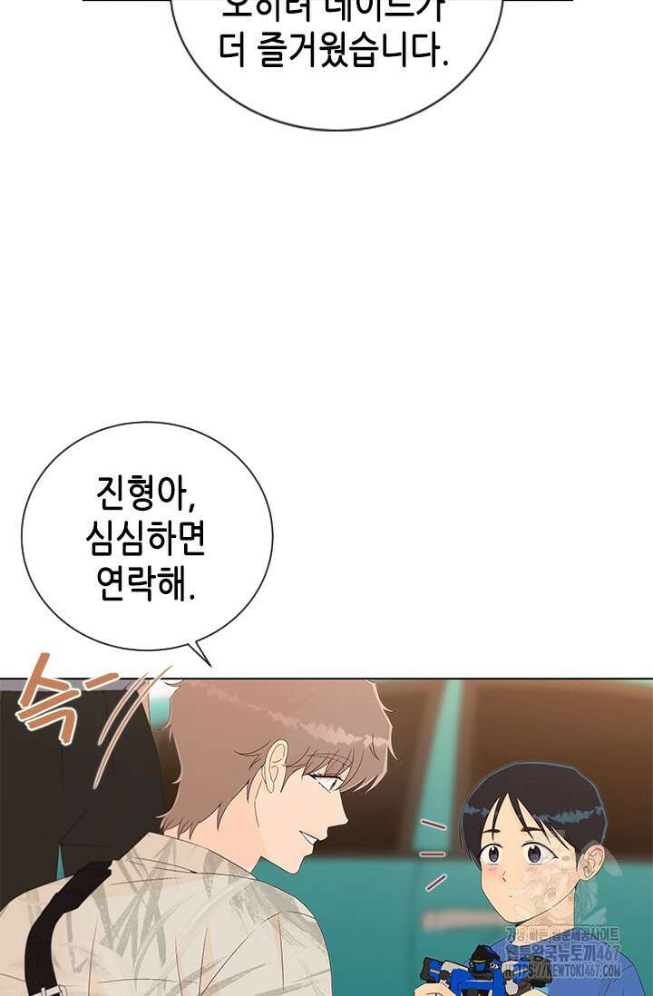 여자인 걸 왜 모르지 외전 6화 4