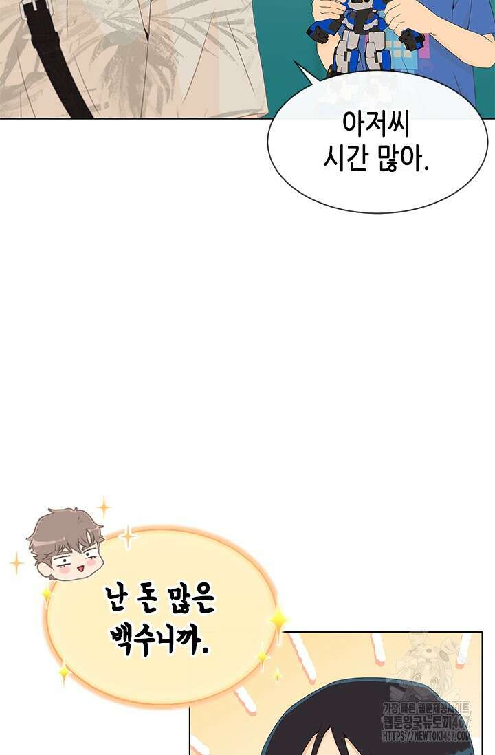 여자인 걸 왜 모르지 외전 6화 5