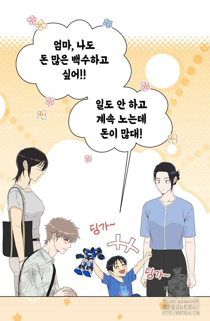 여자인 걸 왜 모르지 외전 6화 7