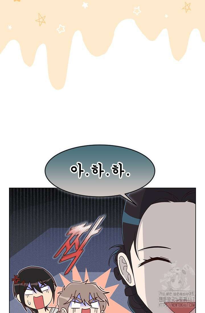 여자인 걸 왜 모르지 외전 6화 8
