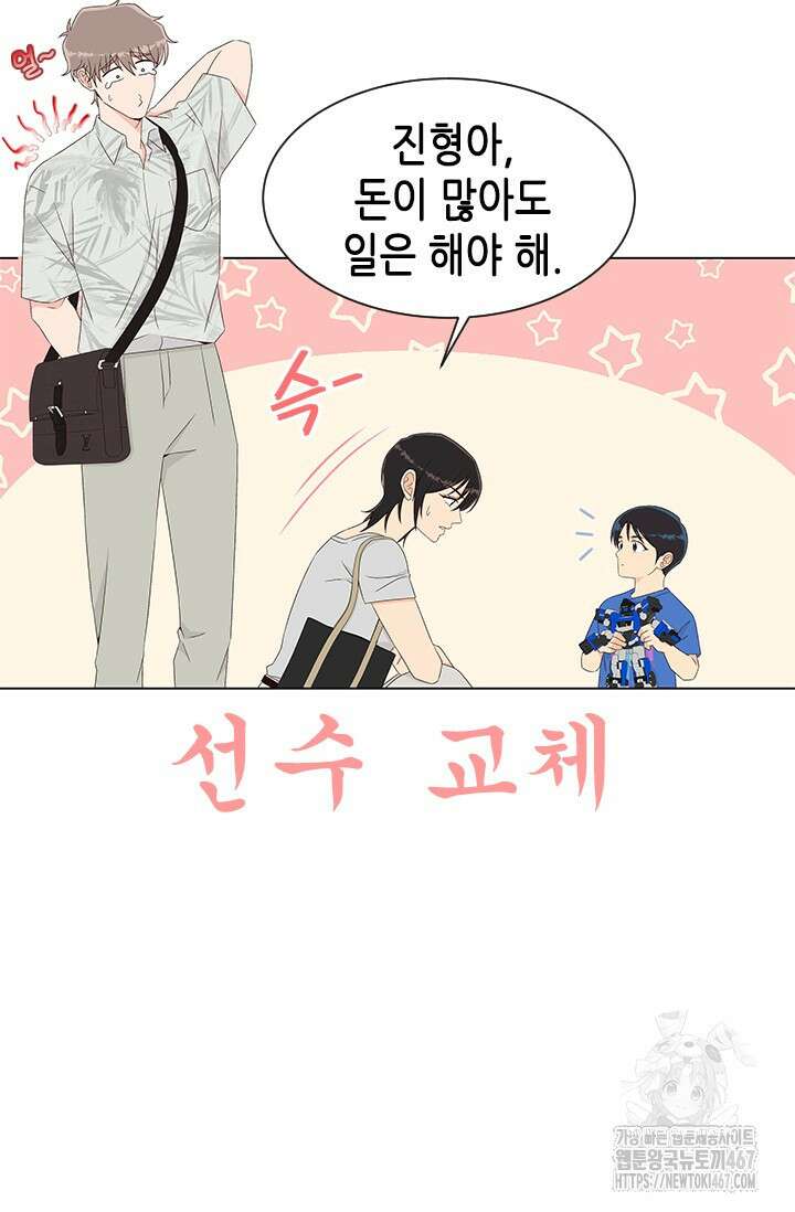 여자인 걸 왜 모르지 외전 6화 10
