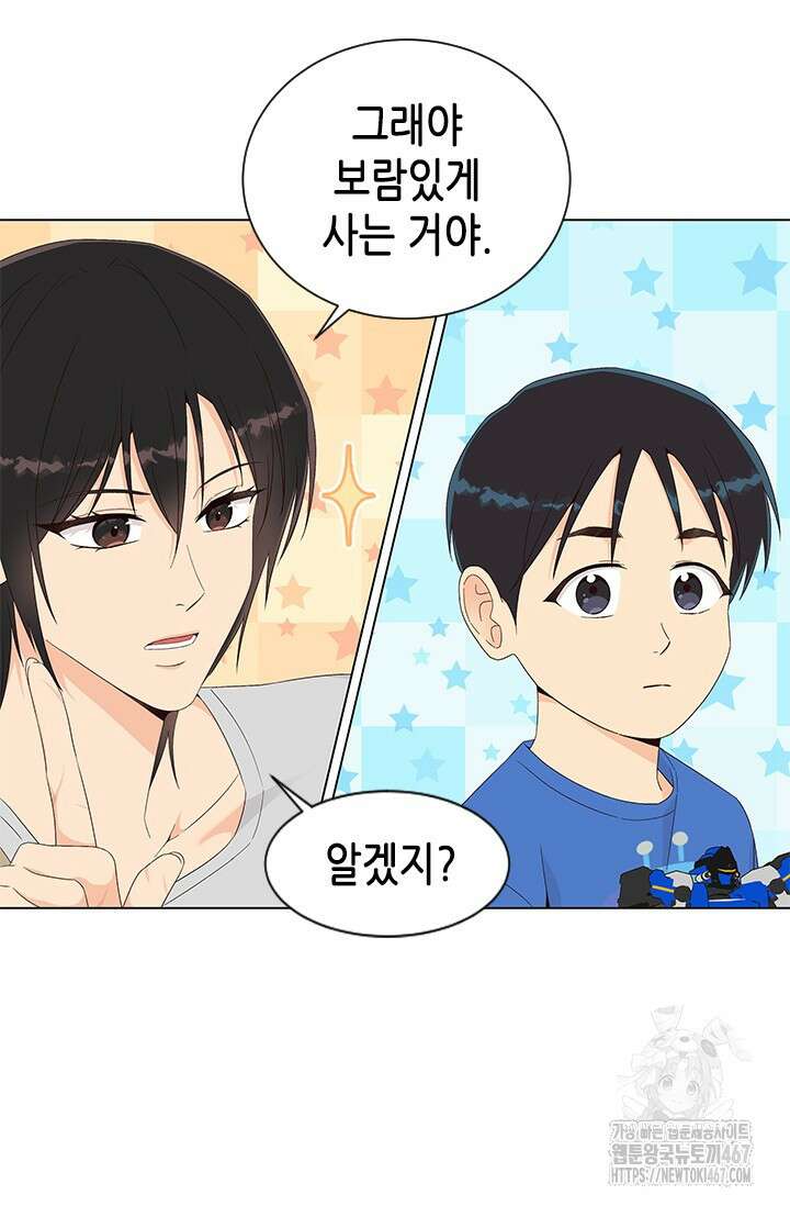 여자인 걸 왜 모르지 외전 6화 11