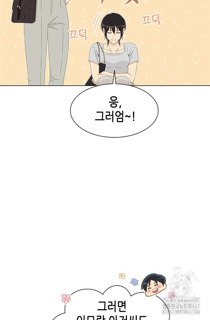 여자인 걸 왜 모르지 외전 6화 13