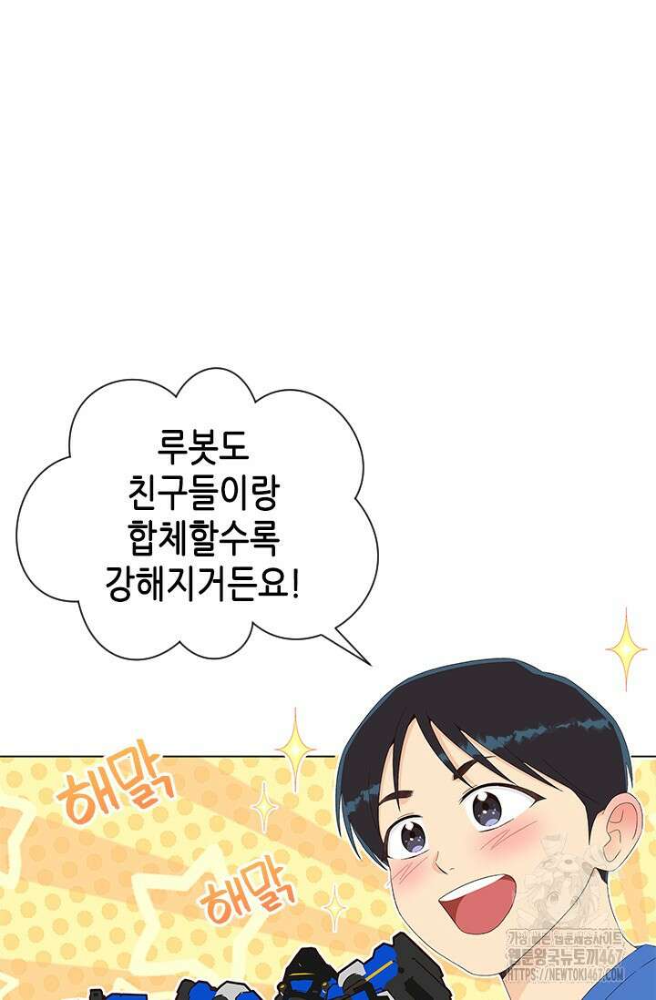여자인 걸 왜 모르지 외전 6화 15