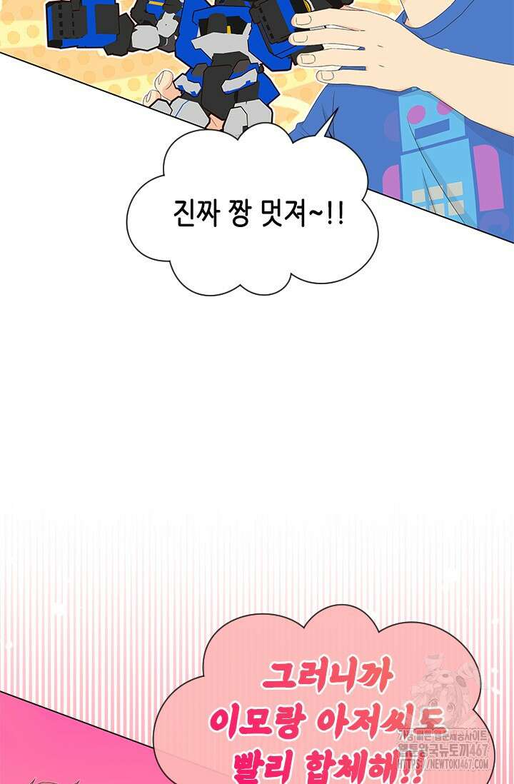 여자인 걸 왜 모르지 외전 6화 16