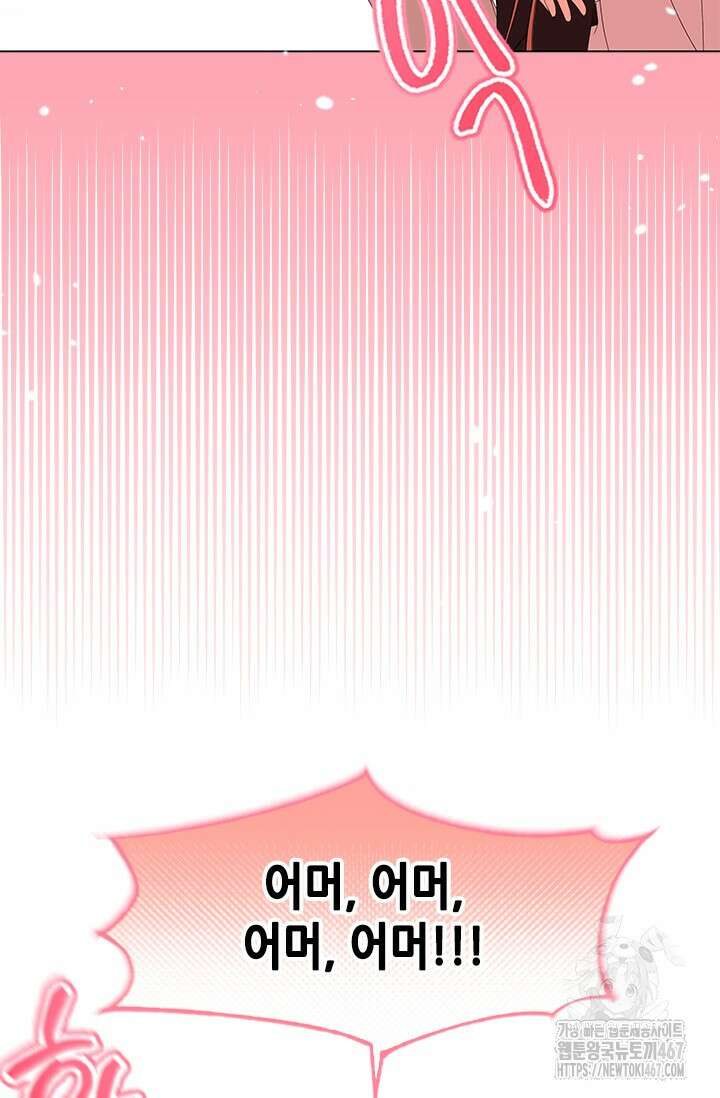 여자인 걸 왜 모르지 외전 6화 18