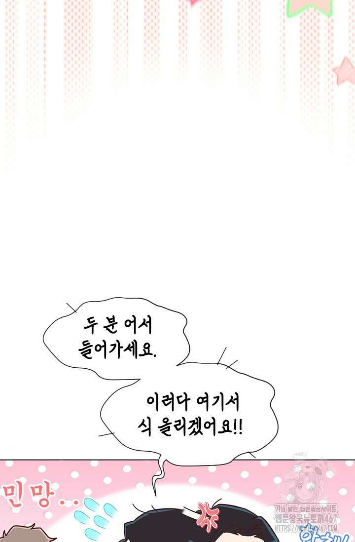 여자인 걸 왜 모르지 외전 6화 20