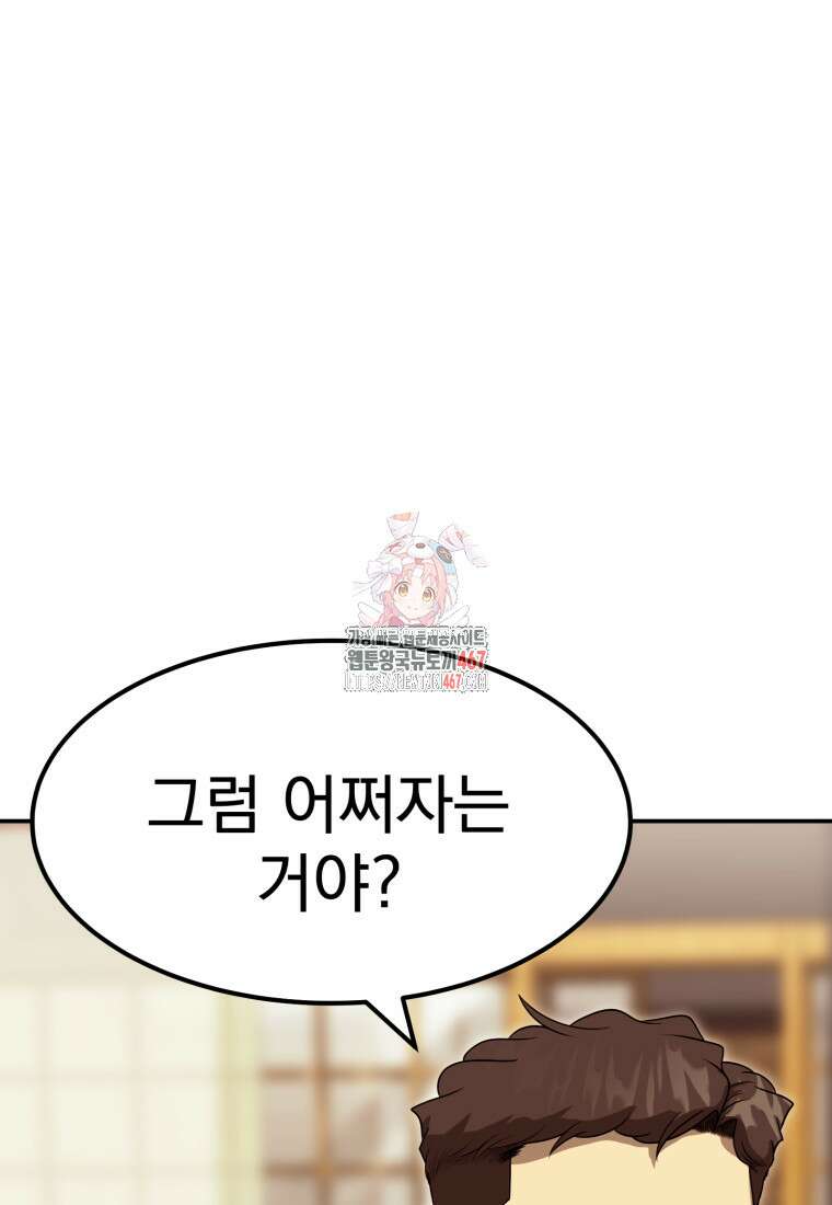 골든 프린트 60화 1