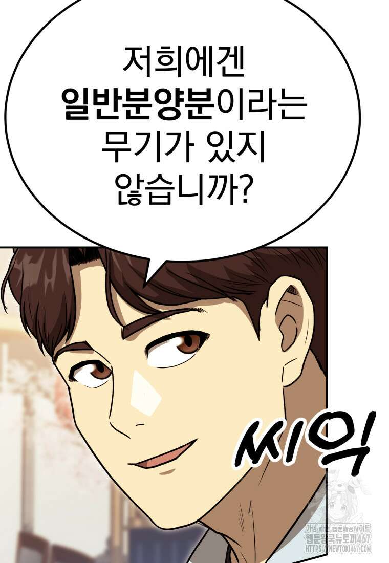 골든 프린트 60화 3