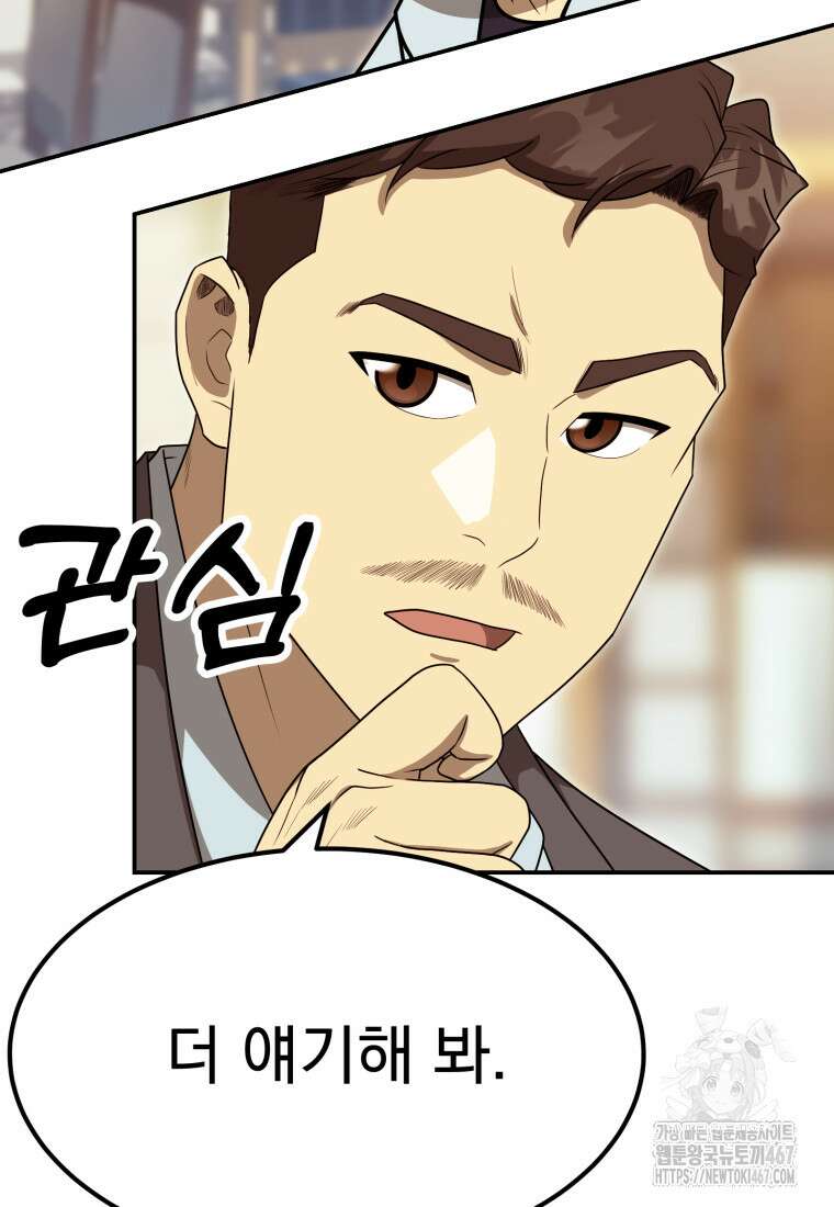 골든 프린트 60화 4