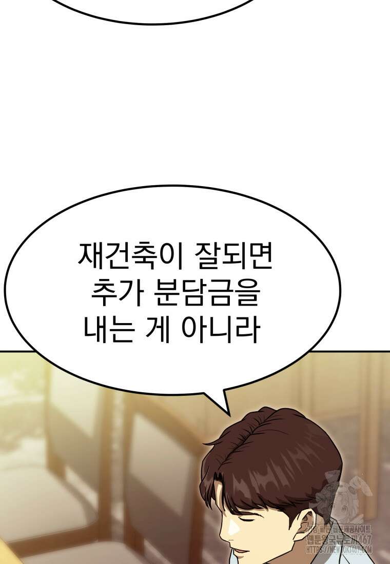 골든 프린트 60화 5