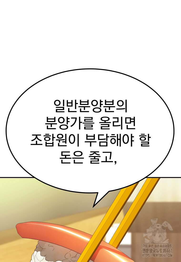 골든 프린트 60화 7