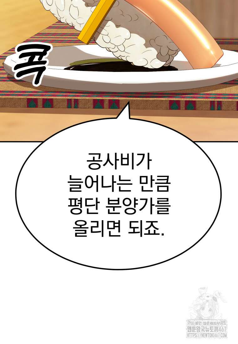 골든 프린트 60화 8