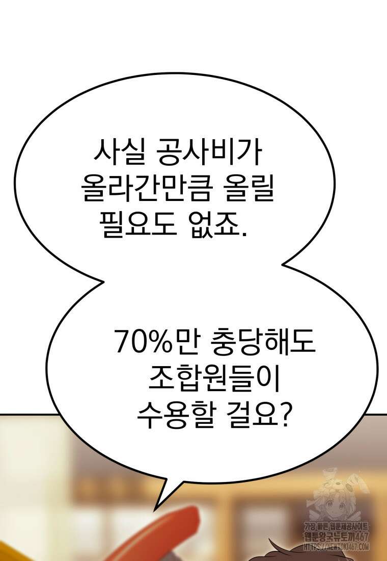 골든 프린트 60화 9