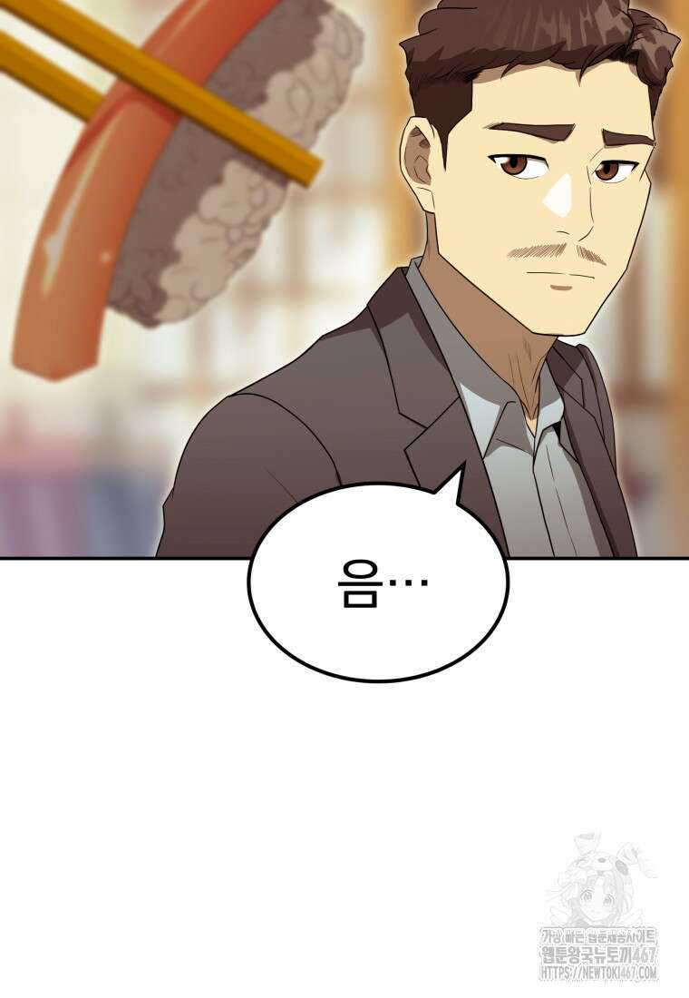 골든 프린트 60화 10
