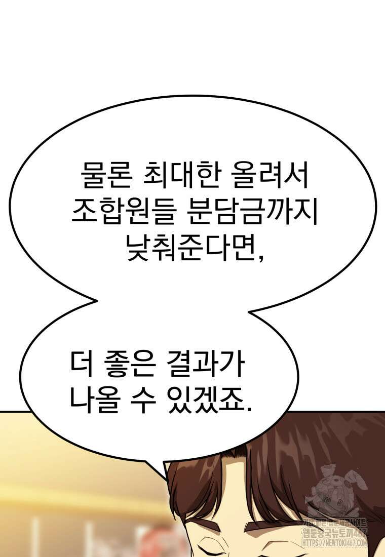 골든 프린트 60화 11