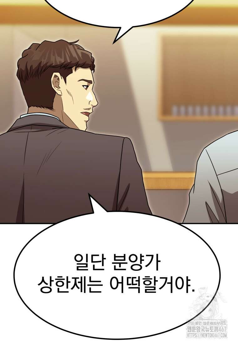 골든 프린트 60화 13