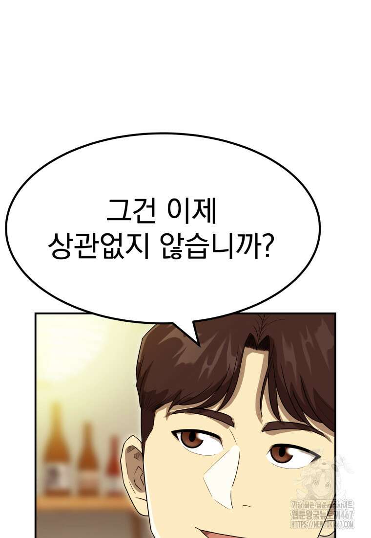 골든 프린트 60화 14