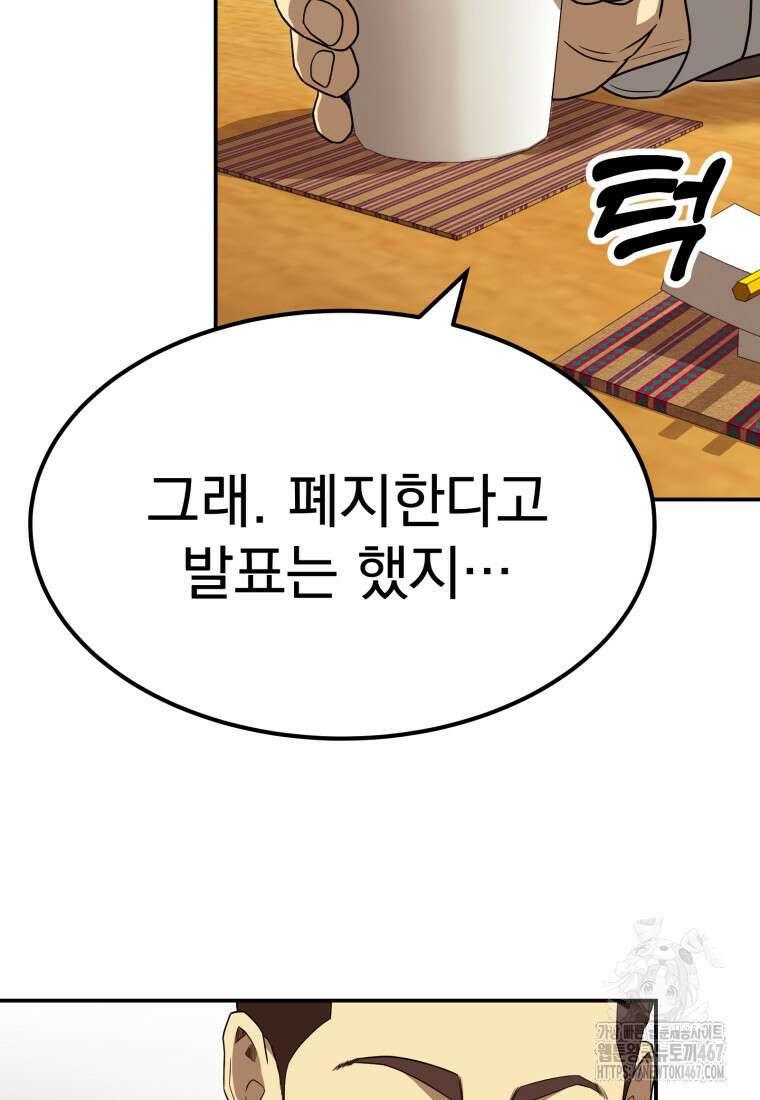 골든 프린트 60화 16