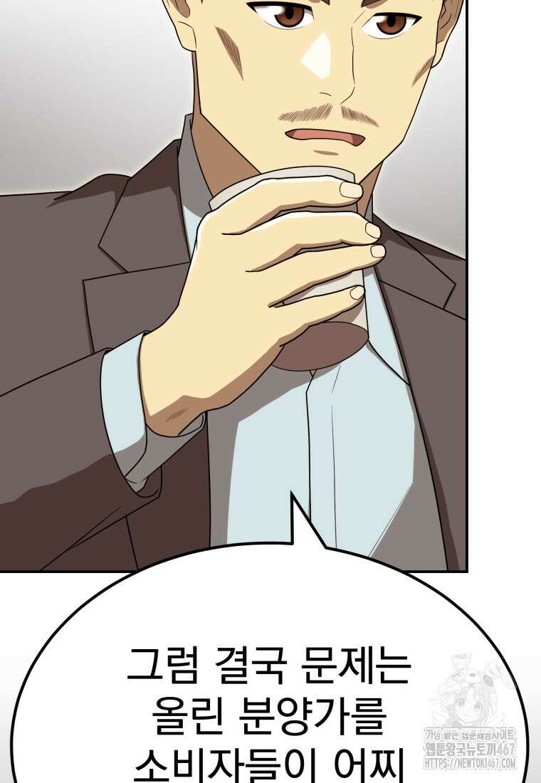 골든 프린트 60화 17