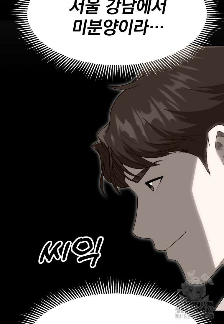 골든 프린트 60화 19