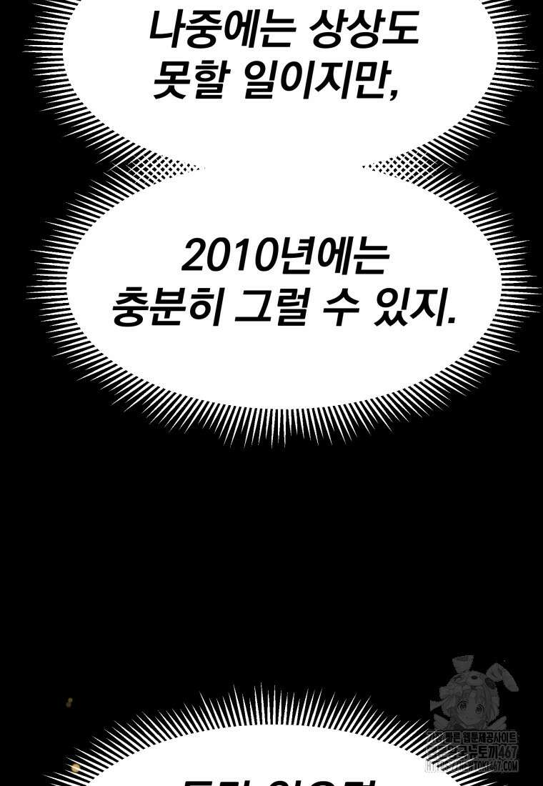 골든 프린트 60화 20