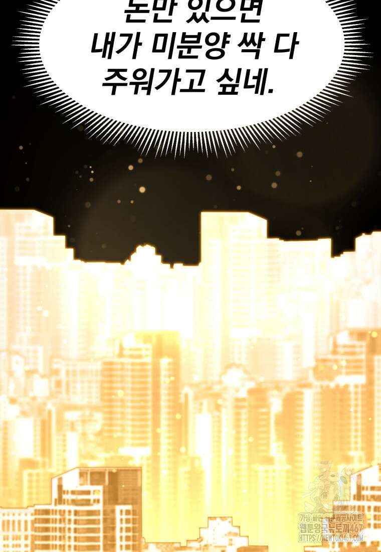골든 프린트 60화 21