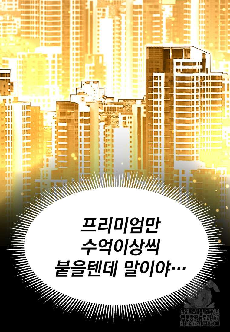 골든 프린트 60화 22