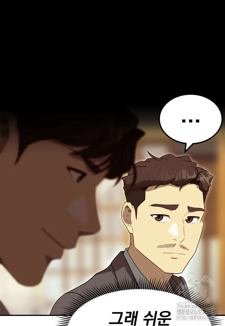 골든 프린트 60화 23