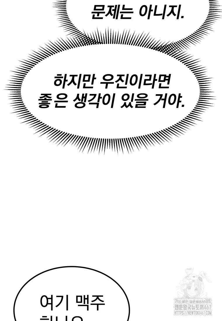 골든 프린트 60화 24