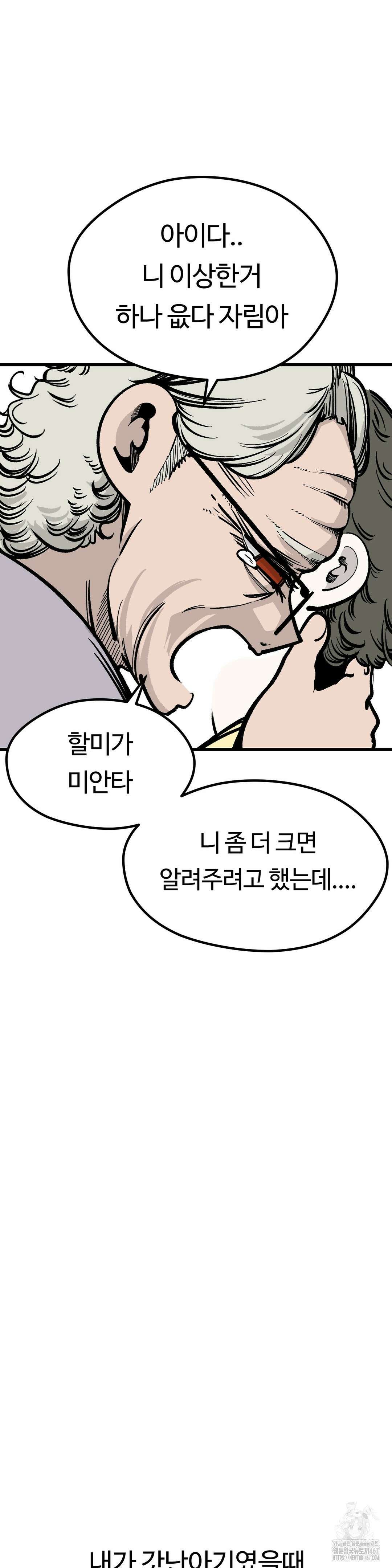 하라는 공부는 안하고! 84화 6
