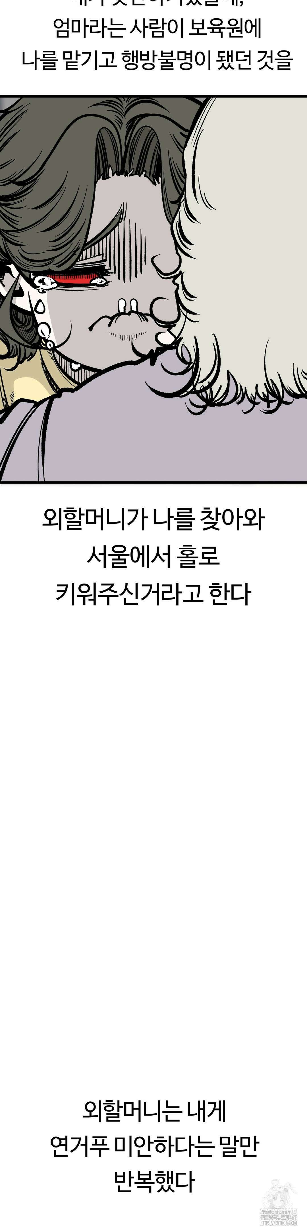 하라는 공부는 안하고! 84화 7