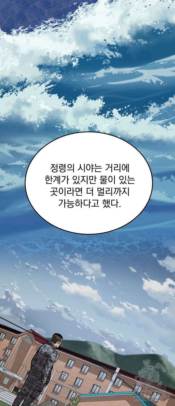멸망한 세계의 취사병 63화 15