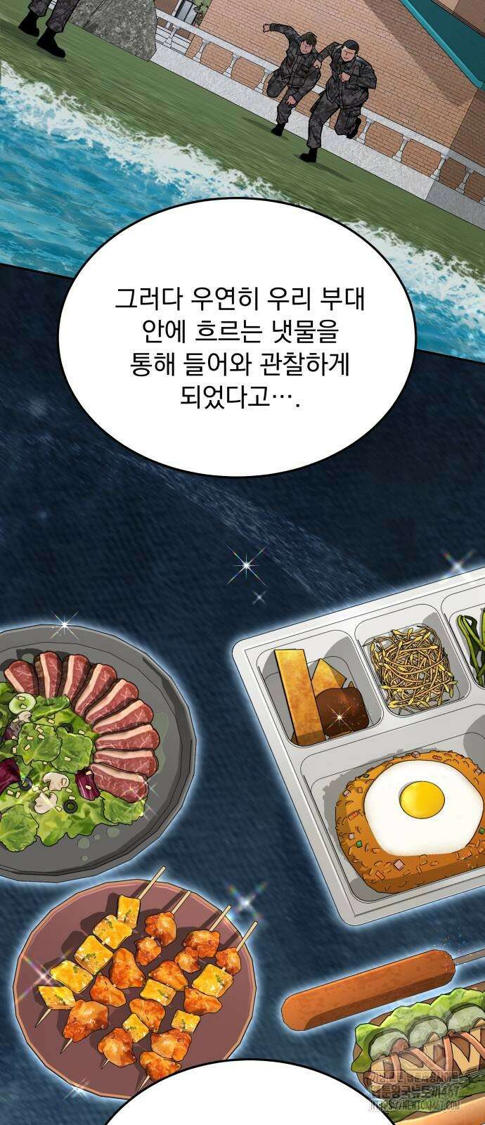 멸망한 세계의 취사병 63화 16