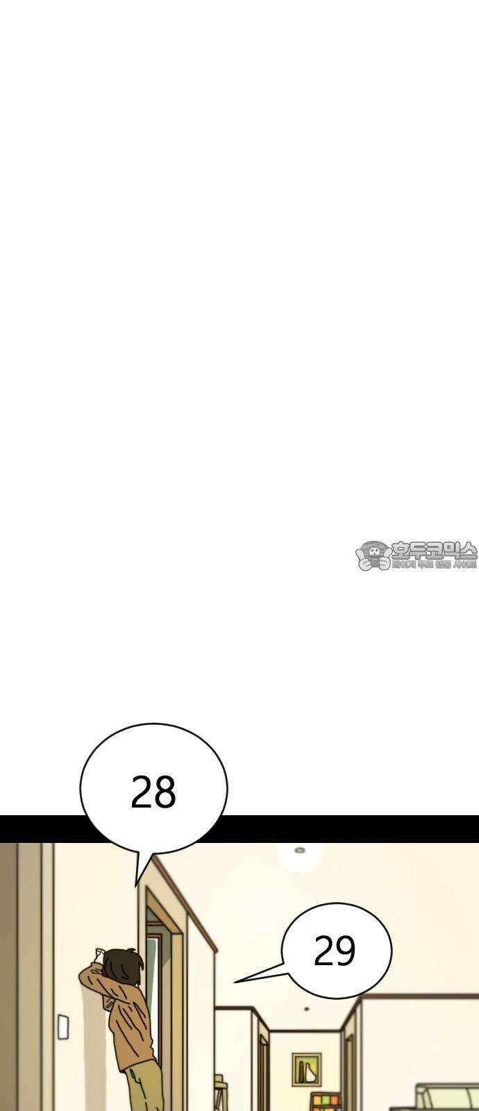 살아생전 17화 9