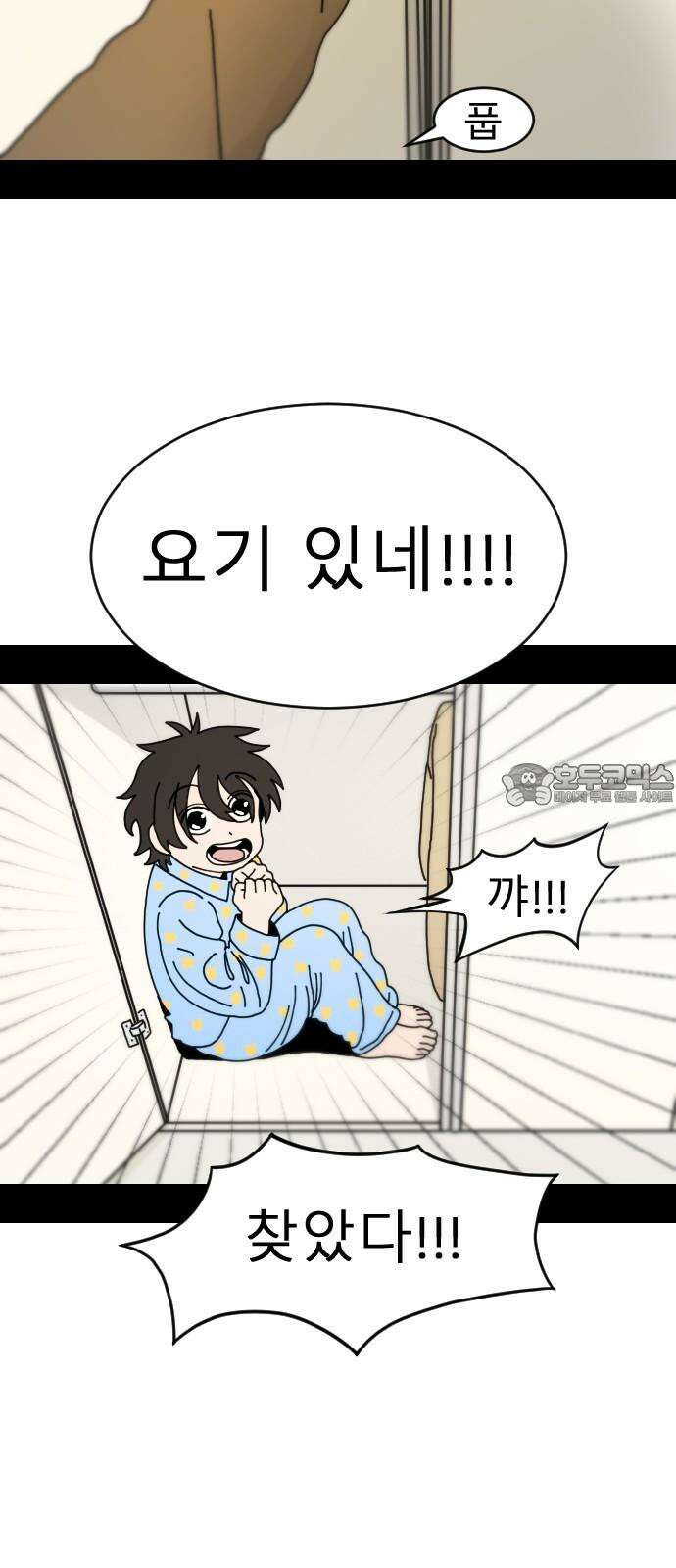 살아생전 17화 12