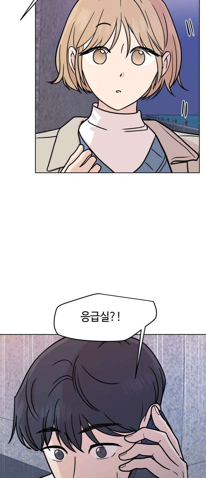 솔직하게 말해줘! 73화． 여자사람친구 7