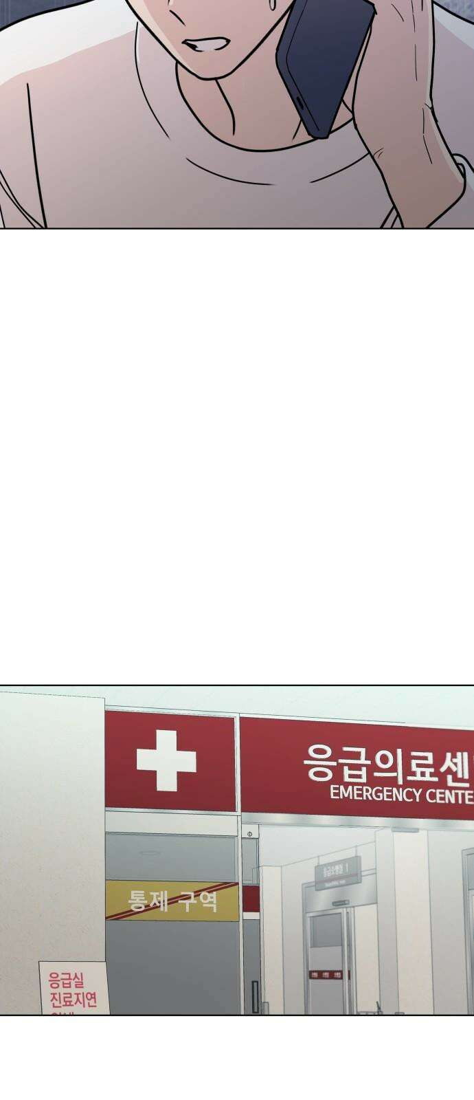 솔직하게 말해줘! 73화． 여자사람친구 8