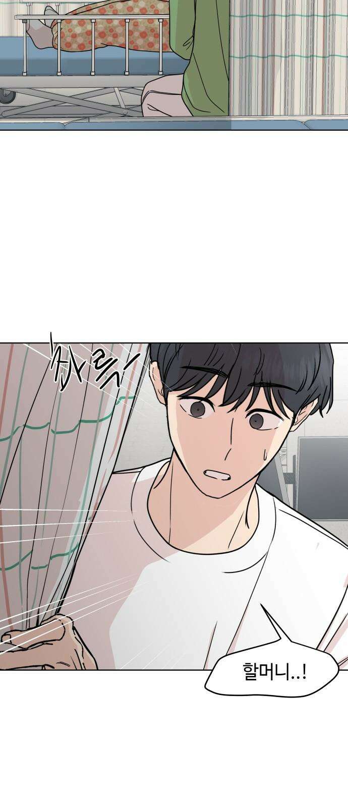 솔직하게 말해줘! 73화． 여자사람친구 11