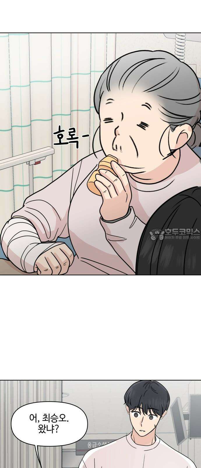 솔직하게 말해줘! 73화． 여자사람친구 12