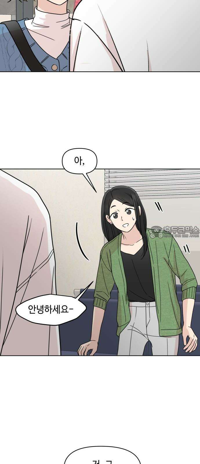 솔직하게 말해줘! 73화． 여자사람친구 18