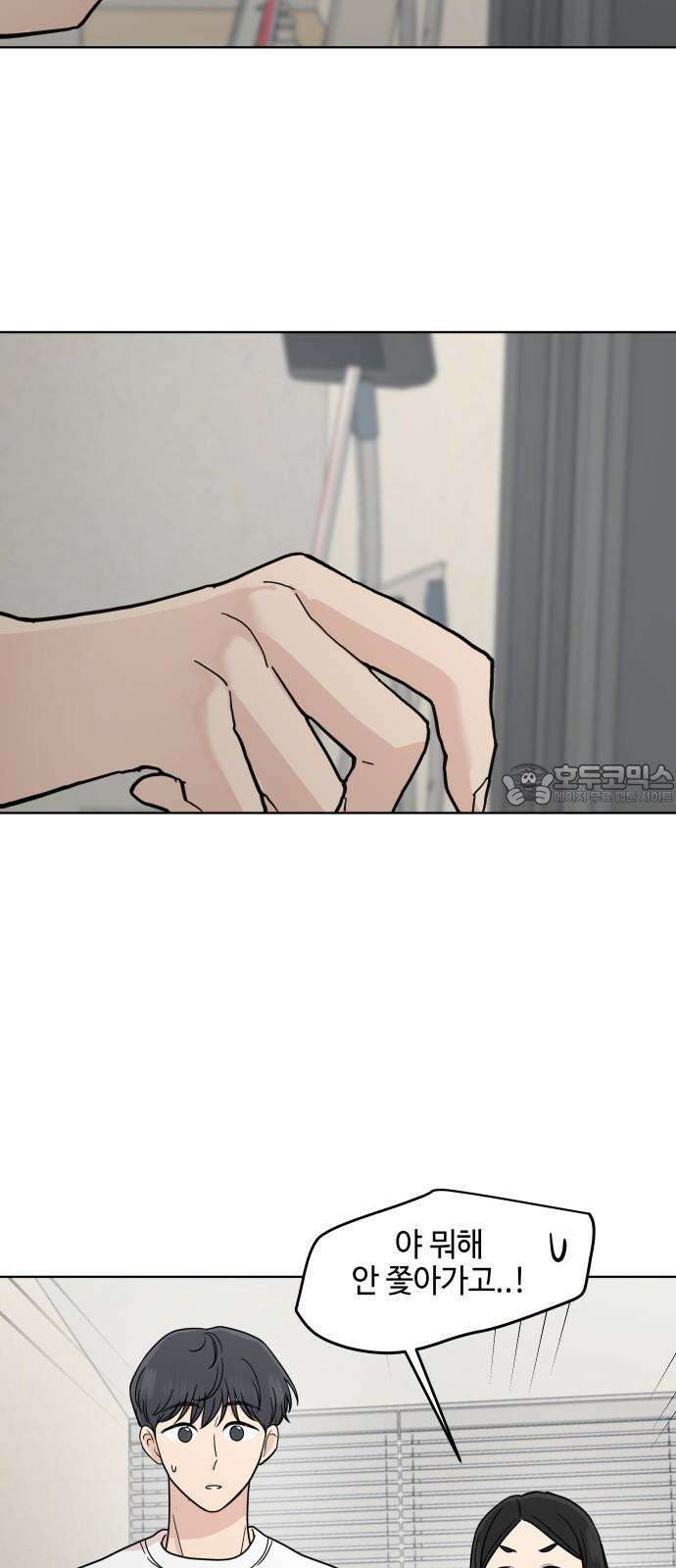 솔직하게 말해줘! 73화． 여자사람친구 27
