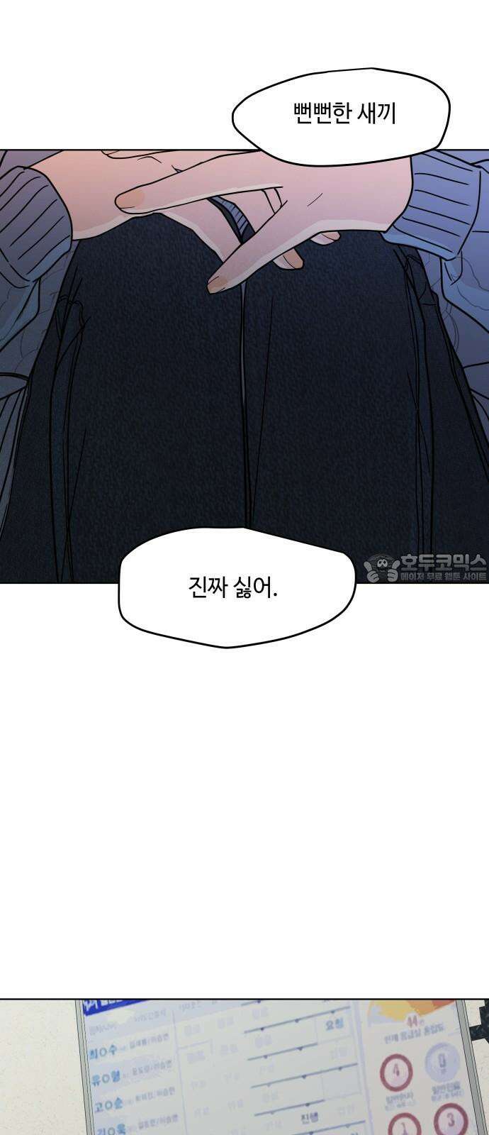 솔직하게 말해줘! 73화． 여자사람친구 36
