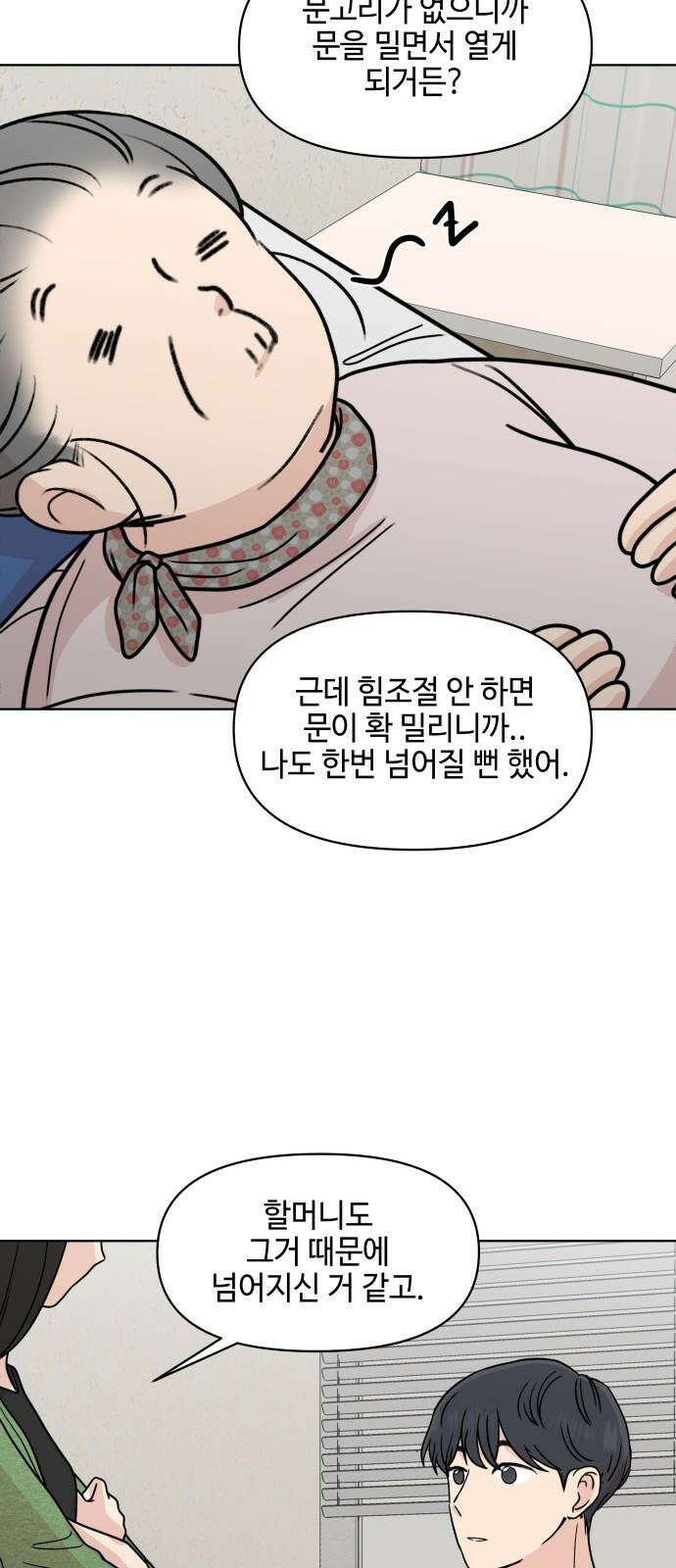 솔직하게 말해줘! 73화． 여자사람친구 41