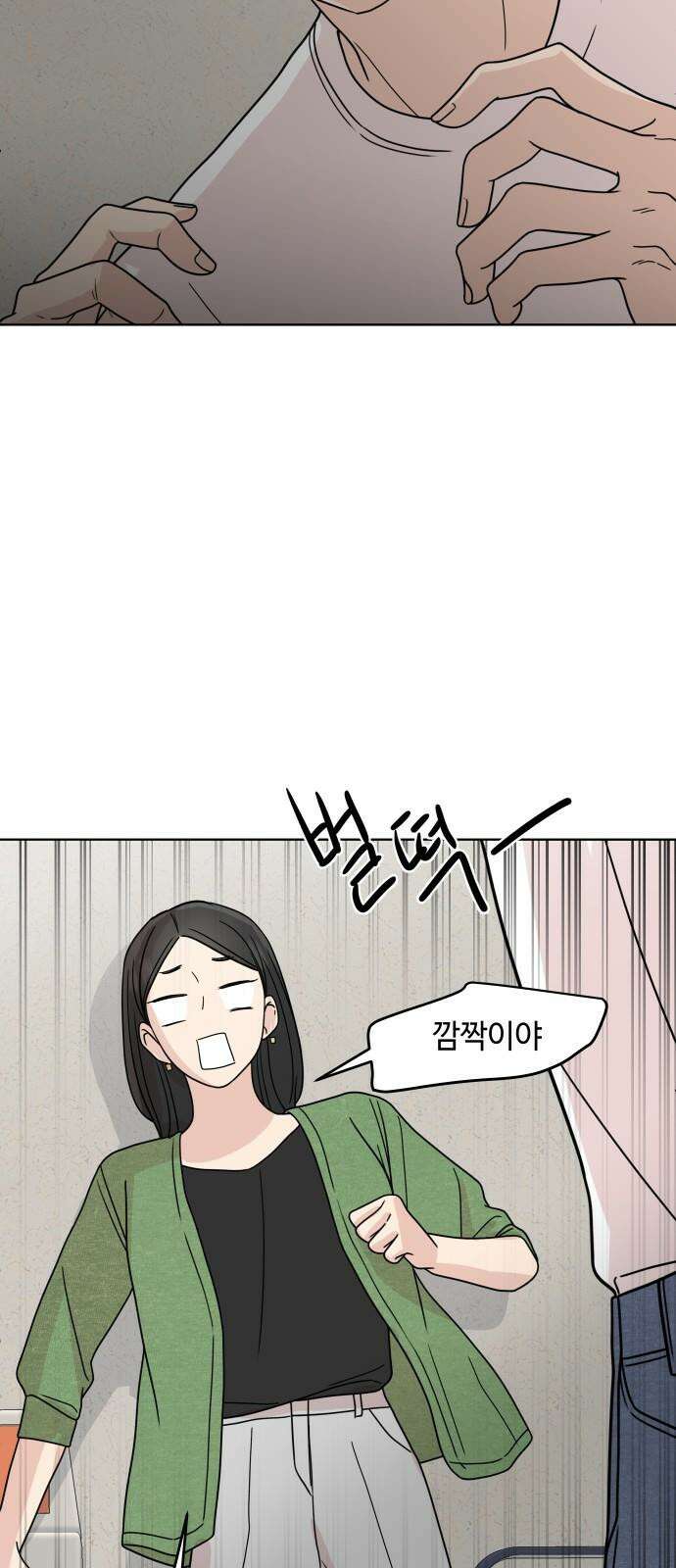 솔직하게 말해줘! 73화． 여자사람친구 47