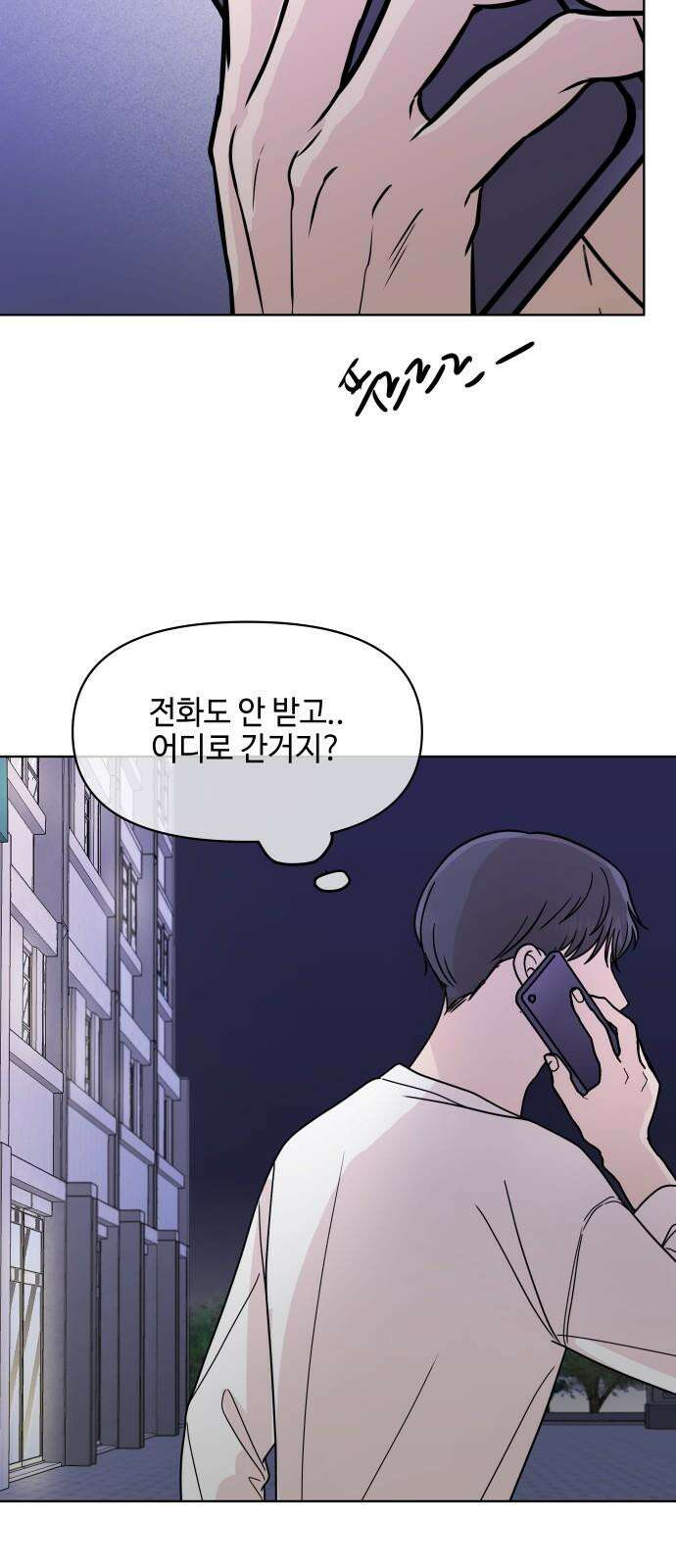 솔직하게 말해줘! 73화． 여자사람친구 52