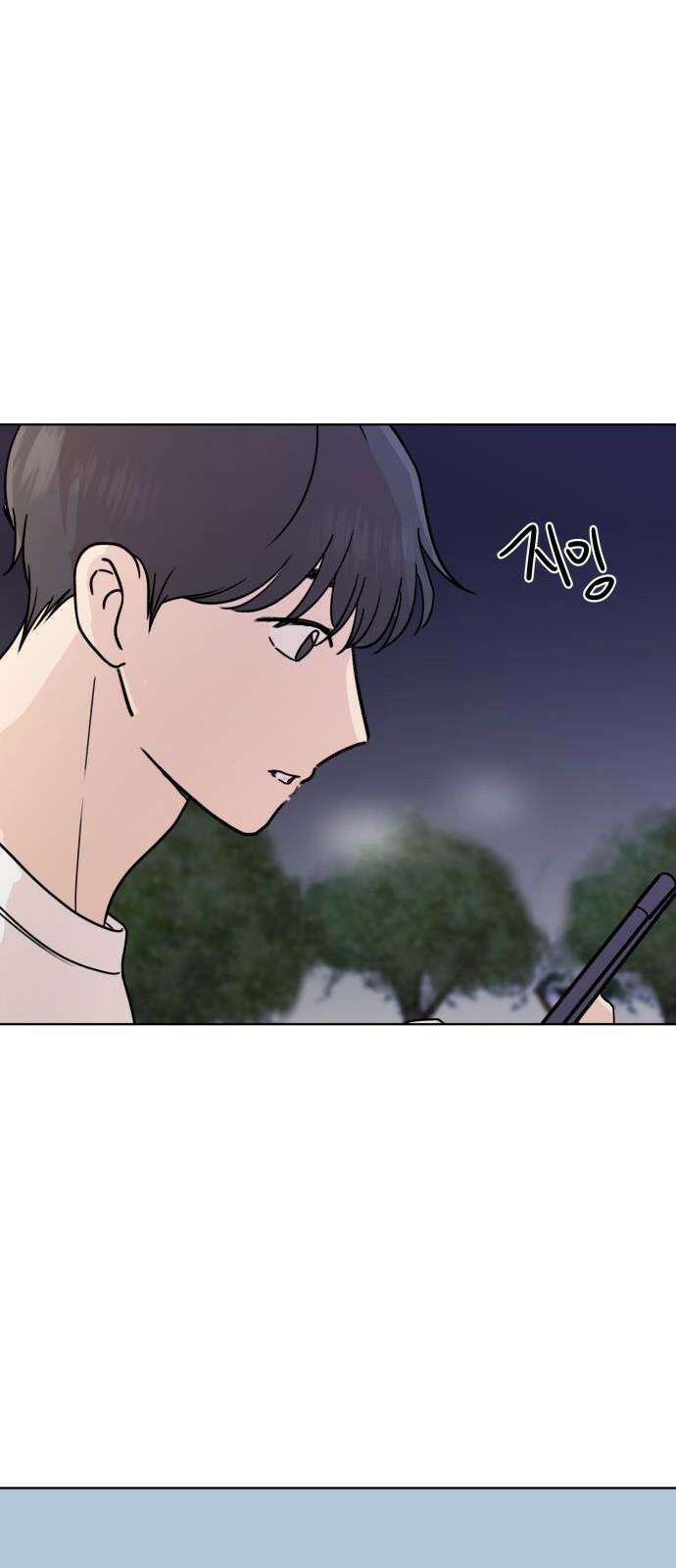 솔직하게 말해줘! 73화． 여자사람친구 53