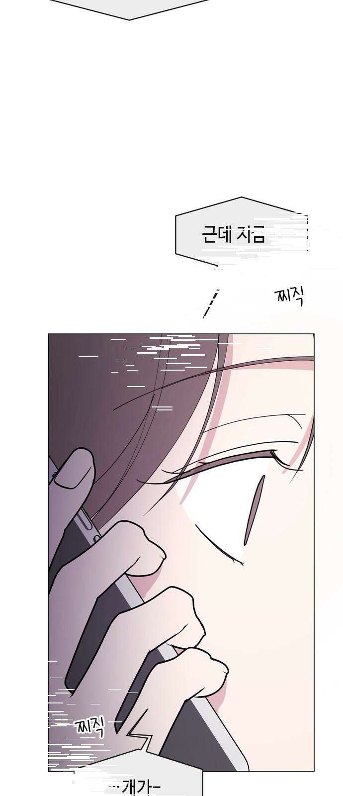 X의 목줄을 쥐는 법 60화 X의 목줄(6) 5