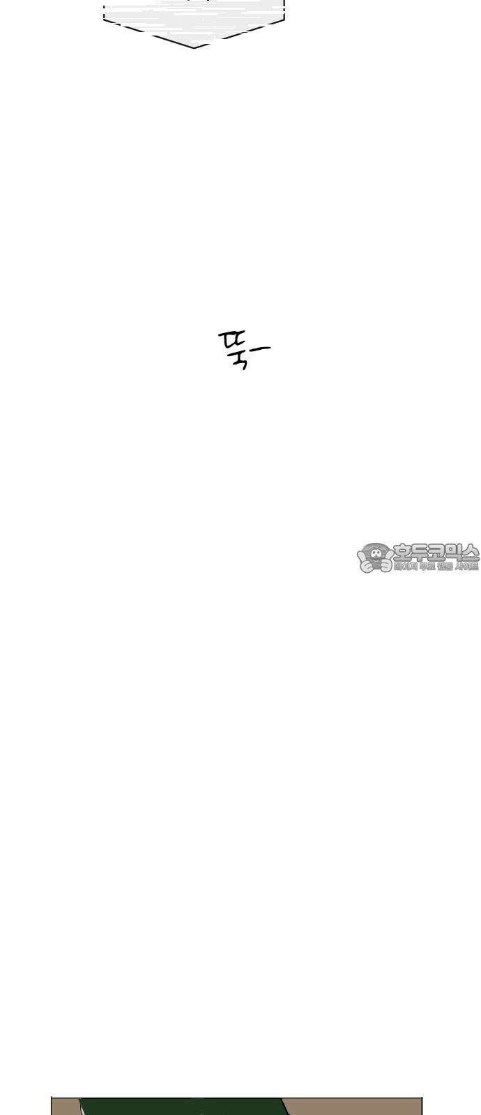 X의 목줄을 쥐는 법 60화 X의 목줄(6) 6